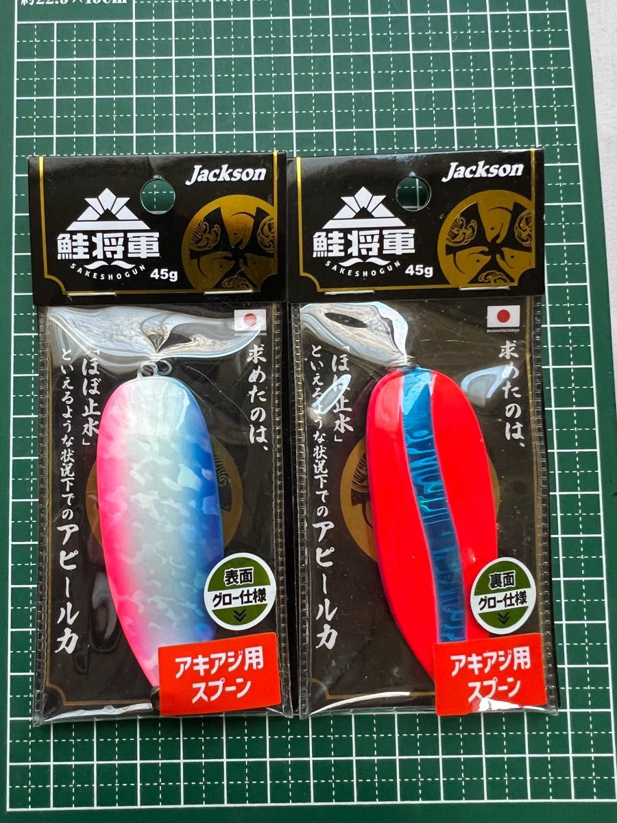 ジャクソン 鮭将軍|Yahoo!フリマ(旧PayPayフリマ) ジャクソン 鮭将軍|Yahoo!フリマ(旧PayPayフリマ)