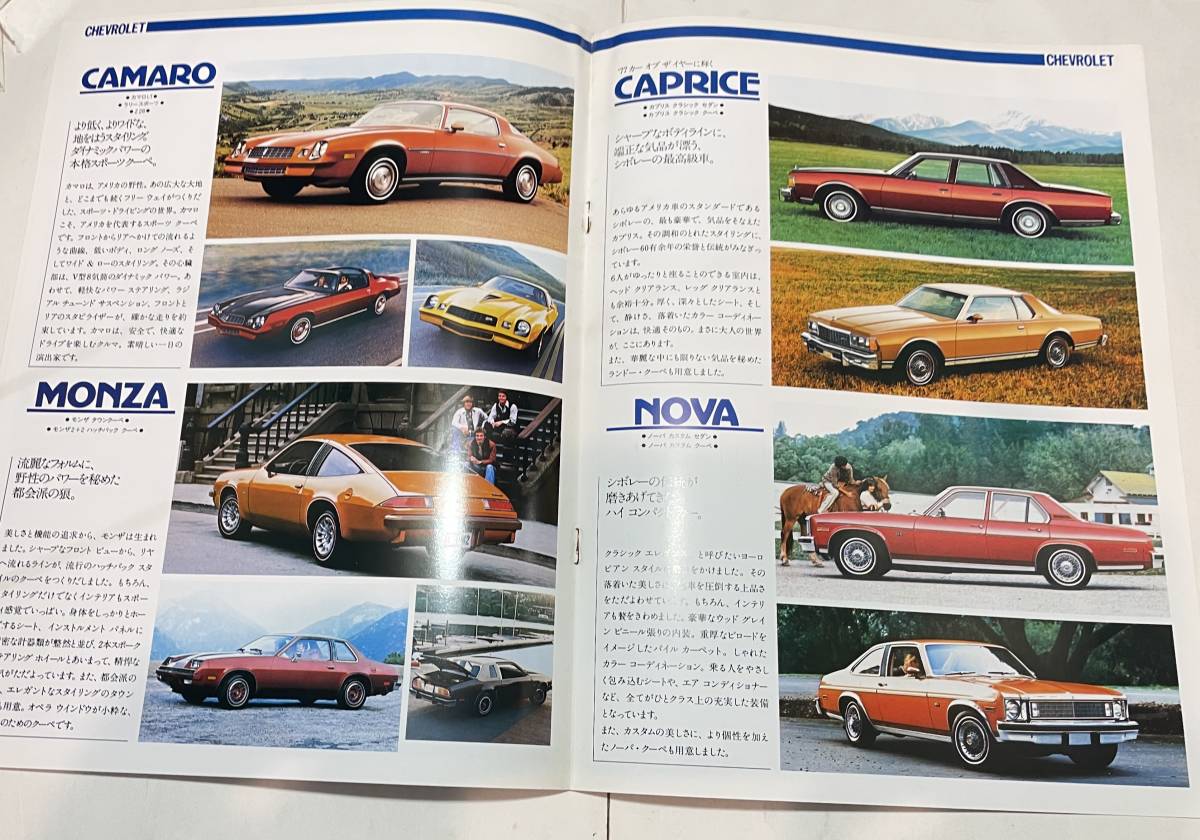 自動車 カタログ 1978年 シボレー モンテカルロ マリブ カマロ モンザ カプリス ノーバの画像3
