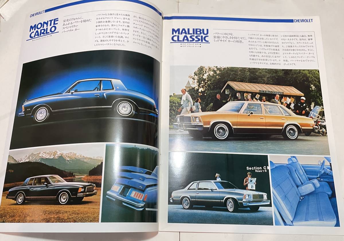 自動車 カタログ 1978年 シボレー モンテカルロ マリブ カマロ モンザ カプリス ノーバの画像2