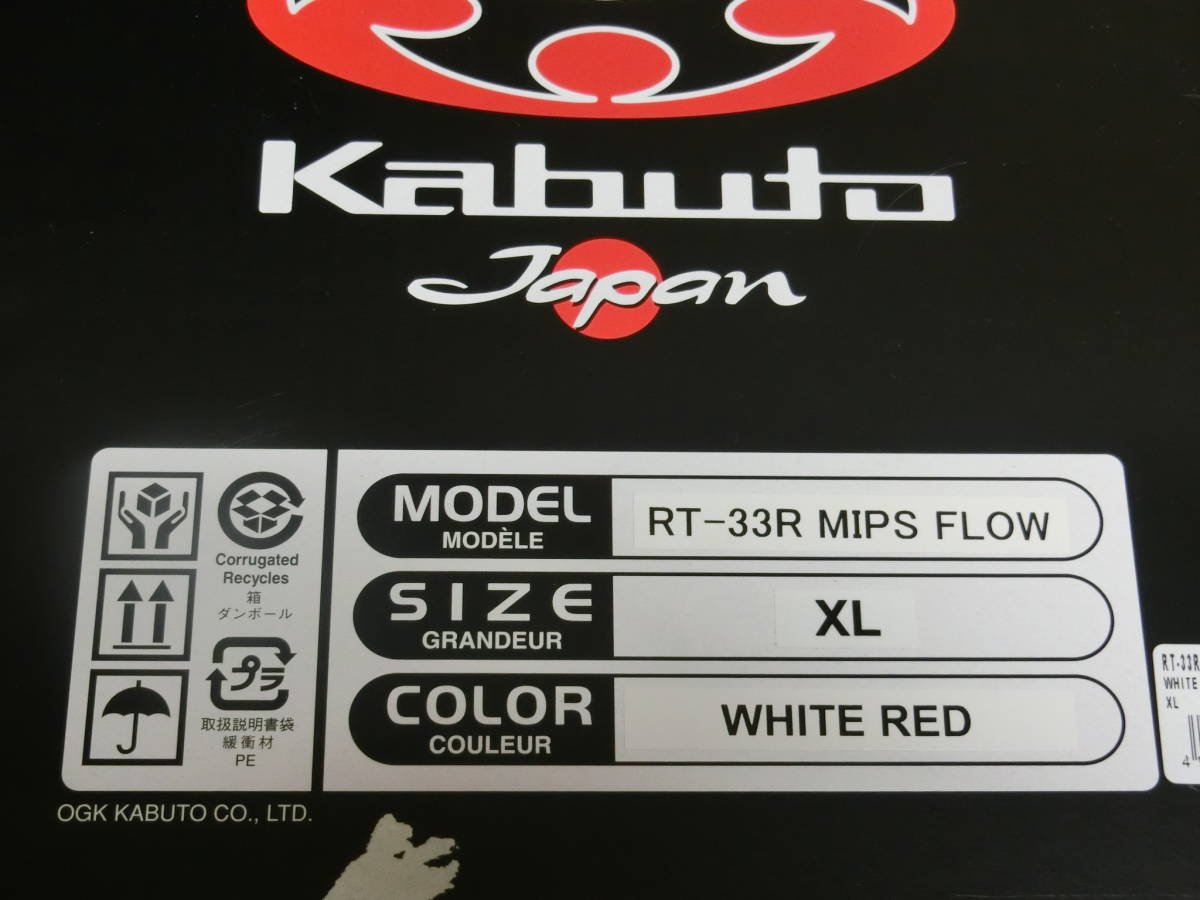 OGKカブト　RT-33R　MIPS FLOW　カーボンモデル　XLサイズ_画像5