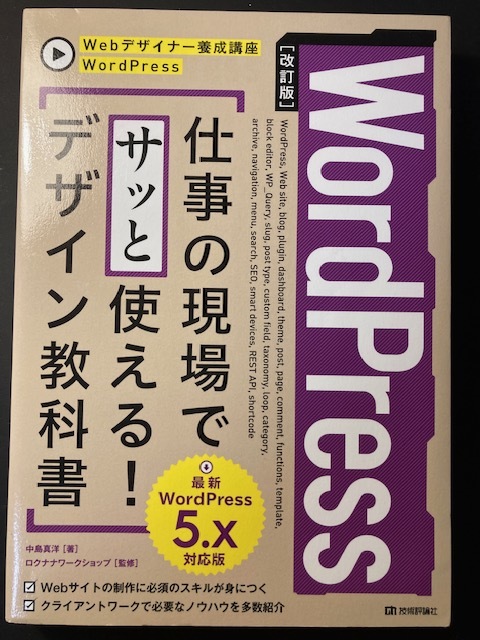 [ модифицировано . версия ]WordPress работа. на месте sa. можно использовать! дизайн учебник 