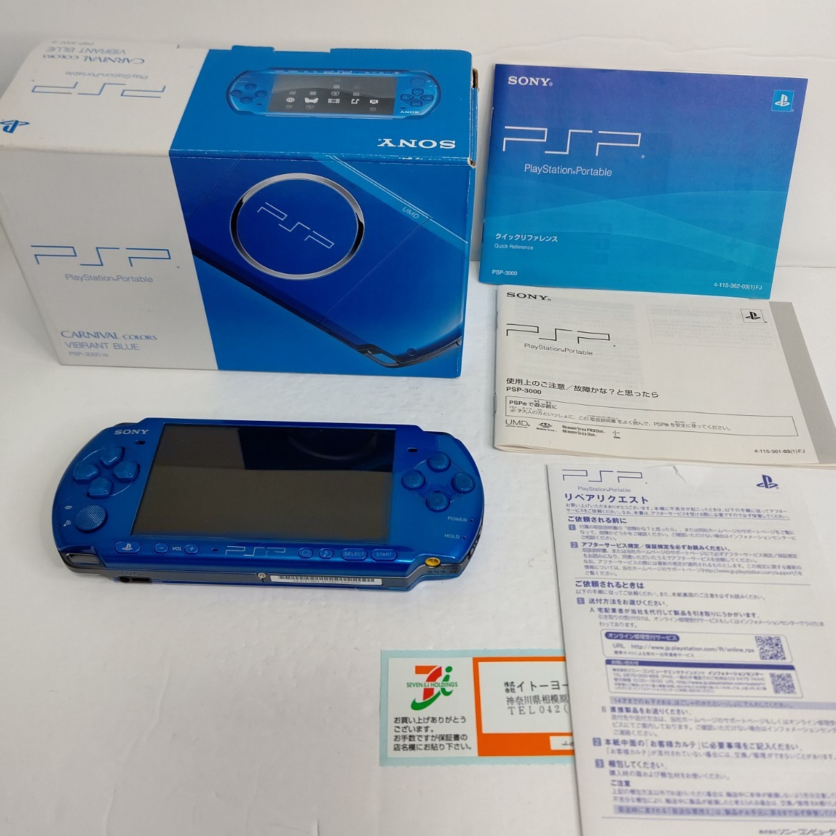 SONY　PSP3000 バイブラントブルー　ソニー　ゲーム機　一式セット