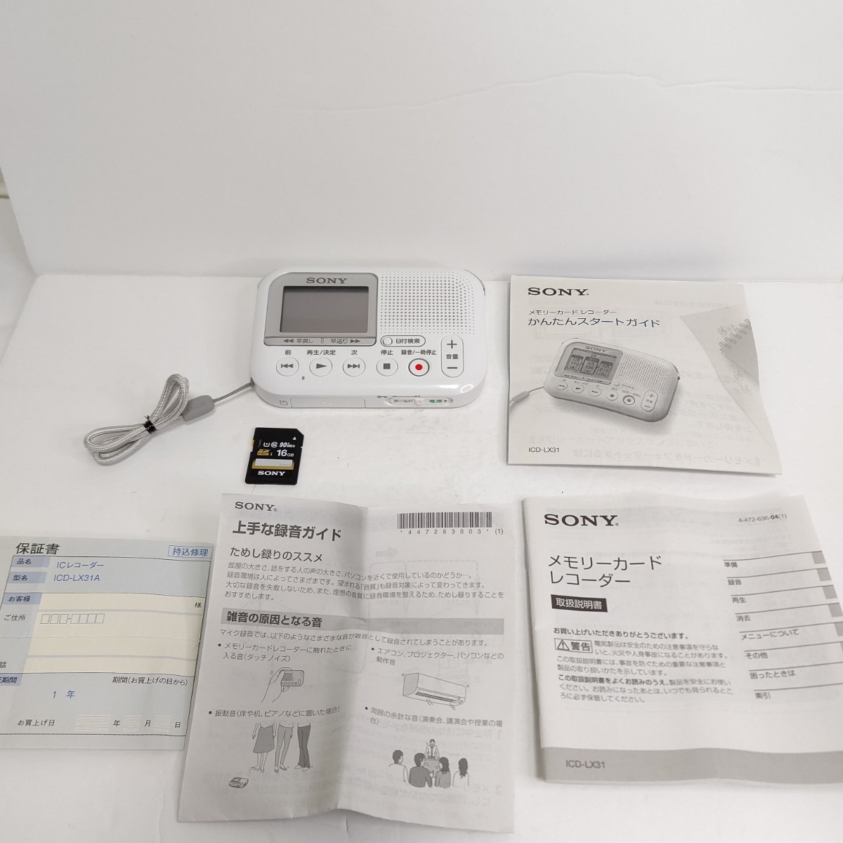 憧れ SONY ICレコーダー 美品 ソニー ICD-LX31 集音器 セット IC 