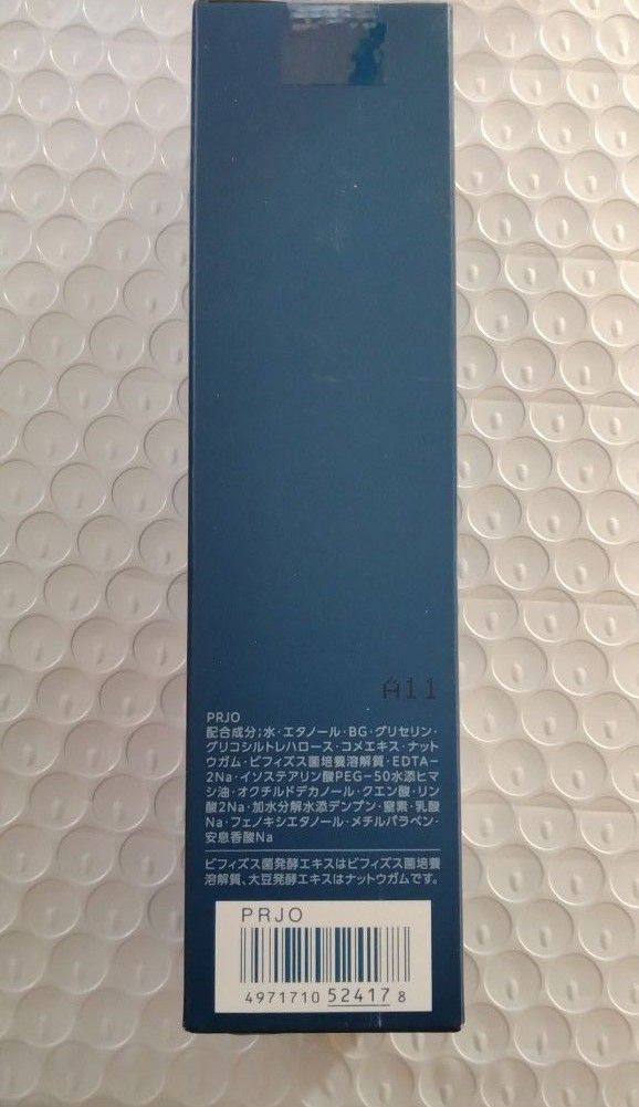 【オマケ付】米肌　肌潤　化粧水　ミスト　50g　