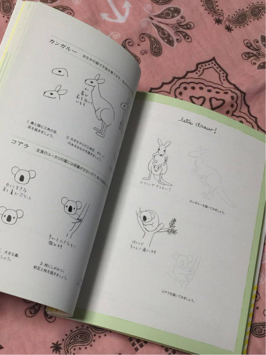 本【綺麗】イラストの学校☆かわいい動物と。☆兎 - ヤフオク!