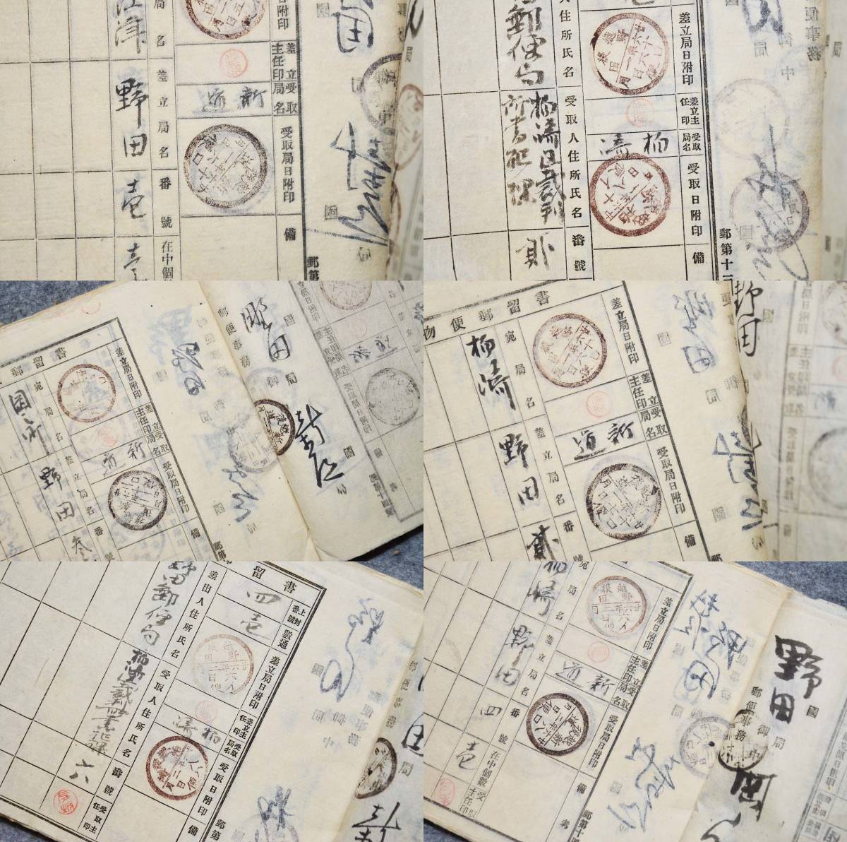 明治時代 古文書 明治２６年 書留郵便物証印記 郵便 郵便局 関係資料 丸一印_画像3