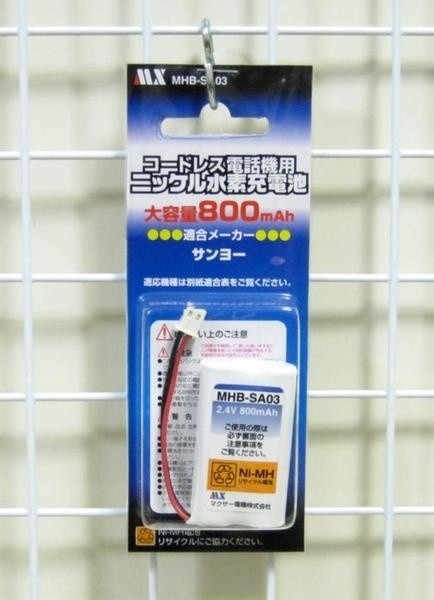  Sanyo cordless telephone machine for rechargeable battery *NTL-14 same etc. goods MHB-SA03