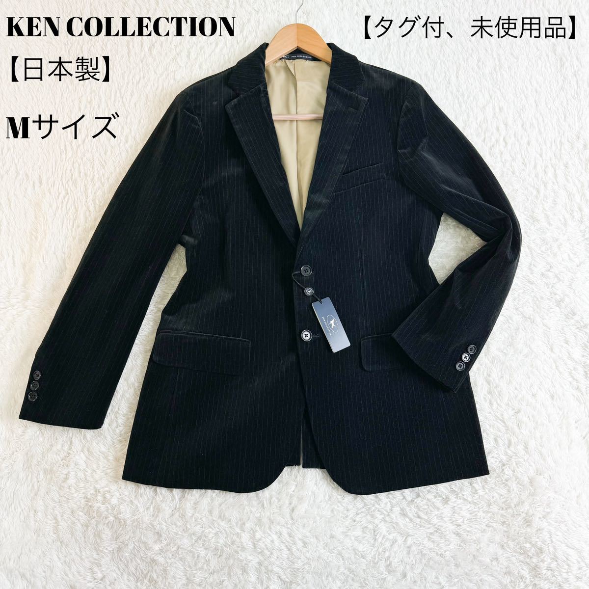 KEN COLLECTION テーラードジャケット　ベロア生地　タグ付　未使用品 日本製　M ケンコレクション　ジャケット　黒