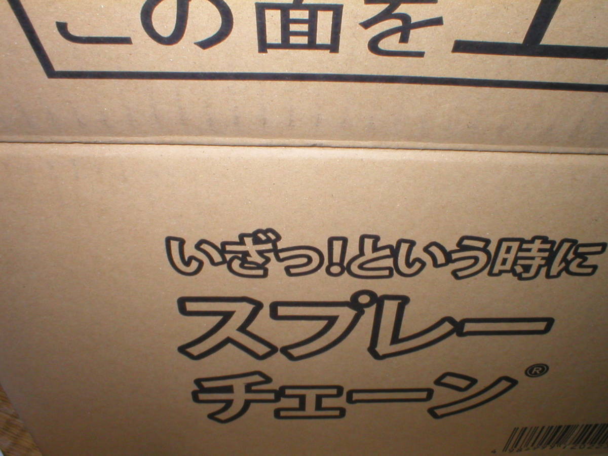 ★２４本【田村将軍堂 いざっ!という時に スプレーチェーン　スプレー式(500ml)】_画像4