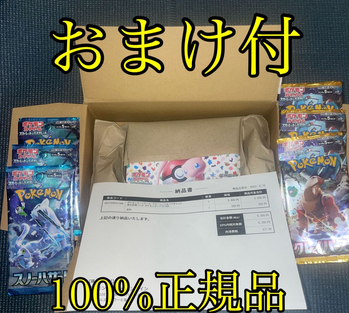 とっておきし新春福袋 ポケモンカードゲーム 151BOX BOX シュリンク