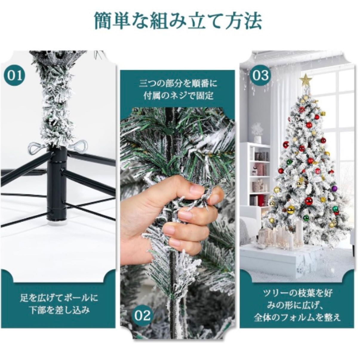 クリスマスツリー　雪化粧　高密度　組立簡単 150cm