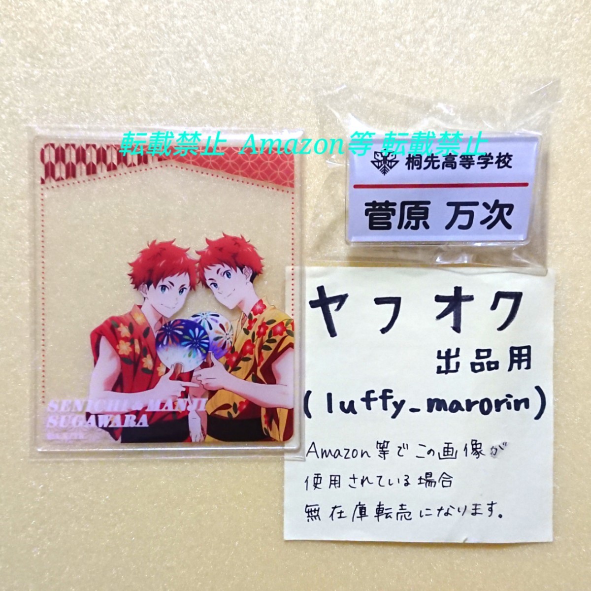 ツルネ あまつ星祭り ネームプレート 千一 - コミック・アニメ