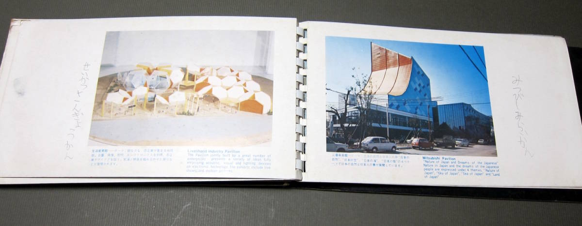 EXPO'70　記念　スタンプブック　日本万国博覧会　１９７０年　カラー_画像9
