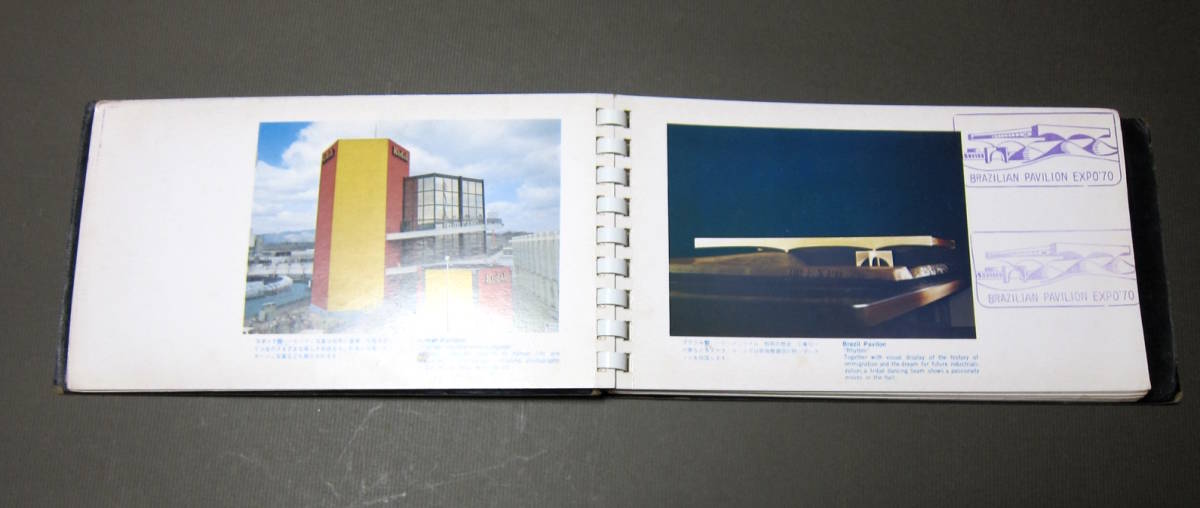 EXPO'70　記念　スタンプブック　日本万国博覧会　１９７０年　カラー_画像7
