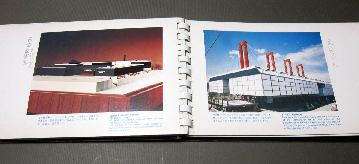 EXPO'70　記念　スタンプブック　日本万国博覧会　１９７０年　カラー_画像10