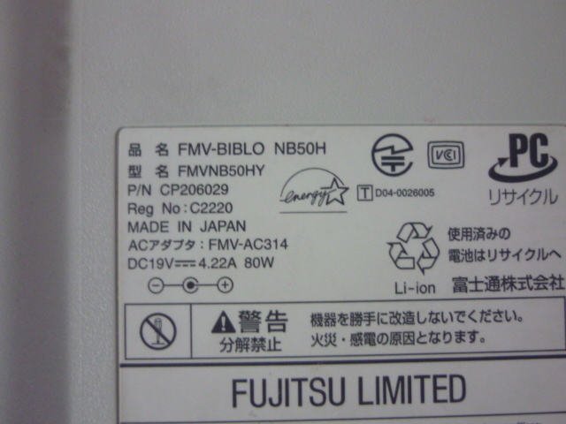 送料無料／BIOSまで／ジャンクで　■ FUJITSU 富士通 ノートPC FMV-BIBLO NB50H／Celeron（管5112606）_画像6