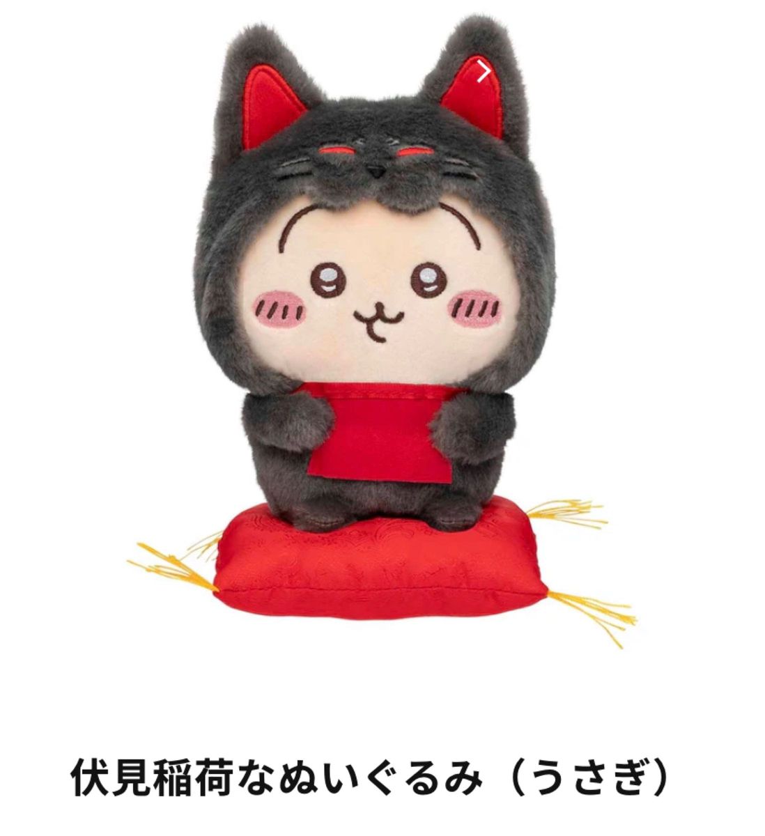 ちいかわ もぐもぐ本舗 伏見稲荷なぬいぐるみ 伏見稲荷な ちいかわ もぐもぐ本舗 伏見稲荷なぬいぐるみ 伏見稲荷な