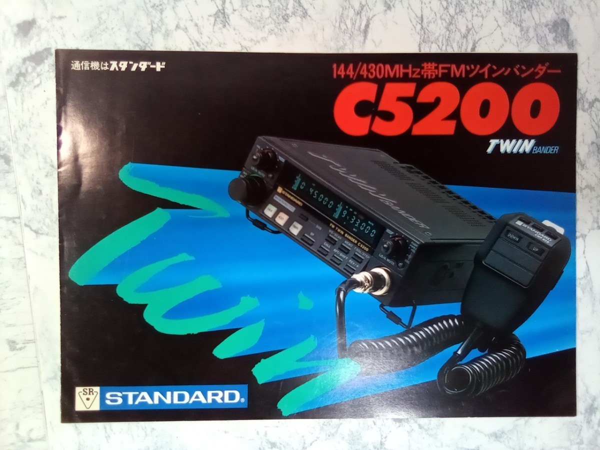 ☆スタンダード　STANDARD　C-5200D 144MHz、430MHz　ＦMデュアルバンド モービル　ジャンク☆_画像9