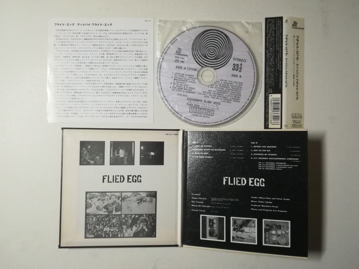 【帯付紙ジャケCD】Flied Egg -Good Bye1972年(2003年日本盤)日本プログレ/ハードロック フライド・エッグ _画像3