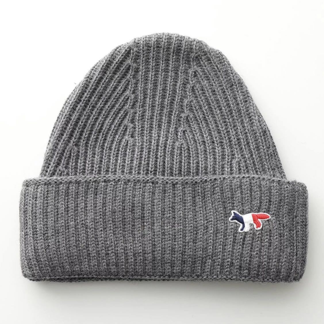 新品 MAISON KITSUNE メゾンキツネ ニット帽 TRICOLOR FOX ニットキャップ ビーニー 帽子 ユニセックス GREY-MELANGE グレー