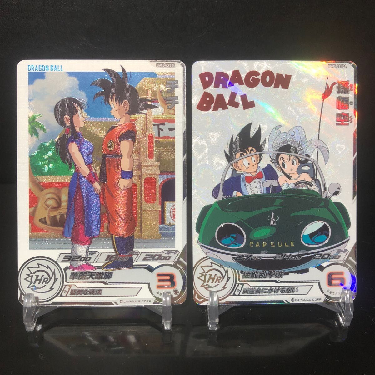 スーパードラゴンボールヒーローズ UGM5-011DA 孫悟空 UGM10 スーパードラゴンボールヒーローズ UGM5-011DA 孫悟空 UGM10