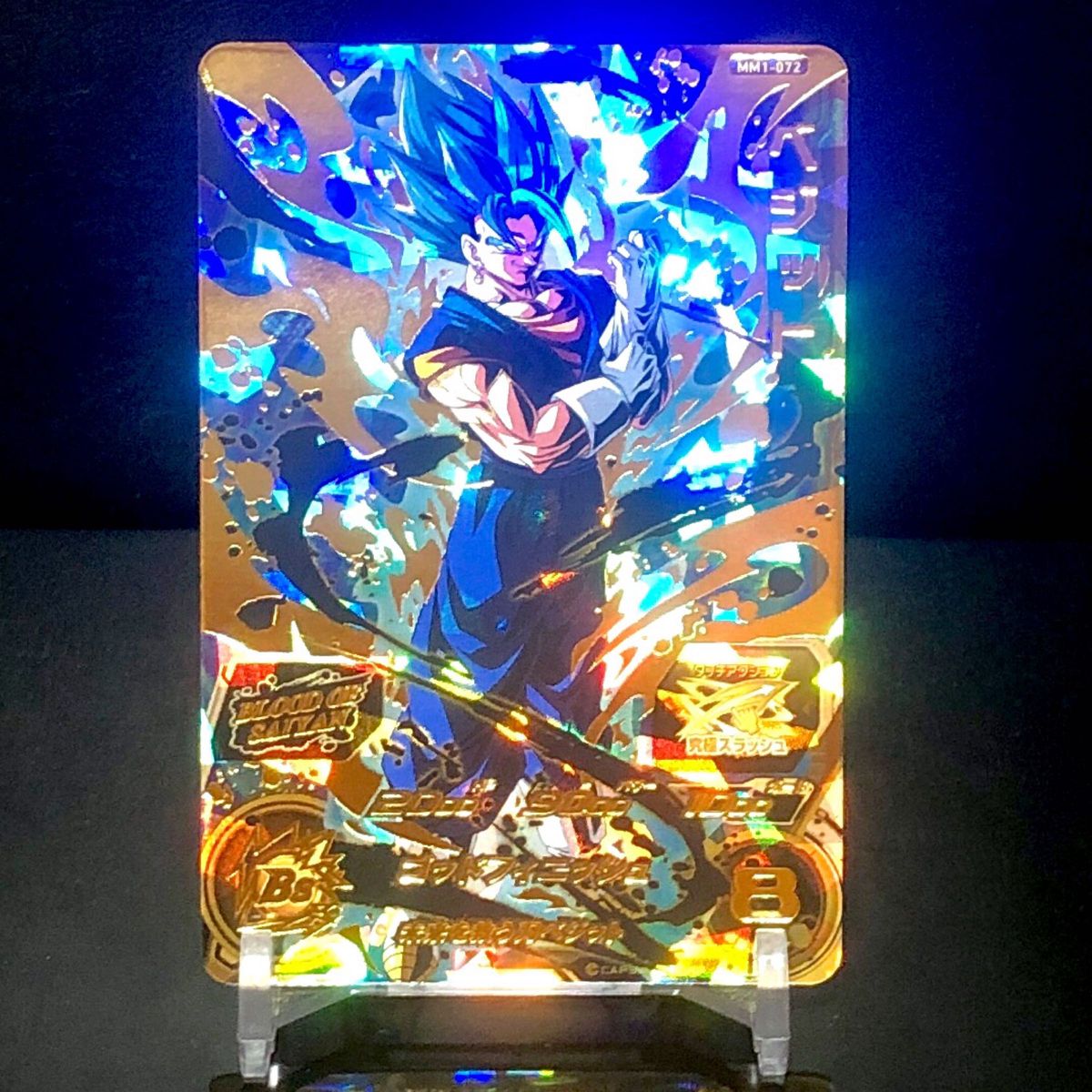 スーパードラゴンボールヒーローズ MM1-072 ベジット ブラッド スーパードラゴンボールヒーローズ MM1-072 ベジット ブラッド