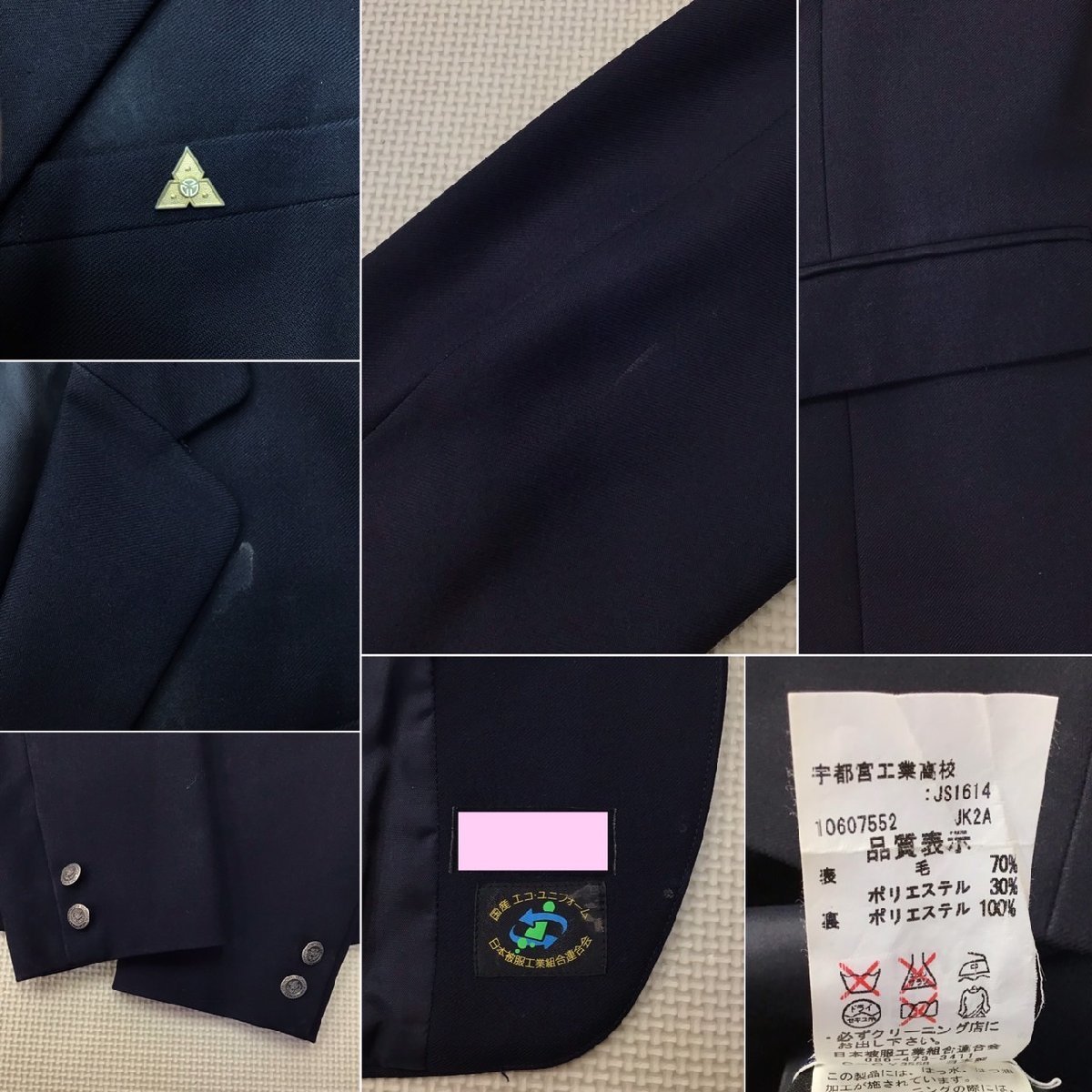 Yahoo!オークション - O208/T762(中古)栃木県 宇都宮工業高校 Yahoo!オークション - O208/T762(中古)栃木県 宇都宮工業高校