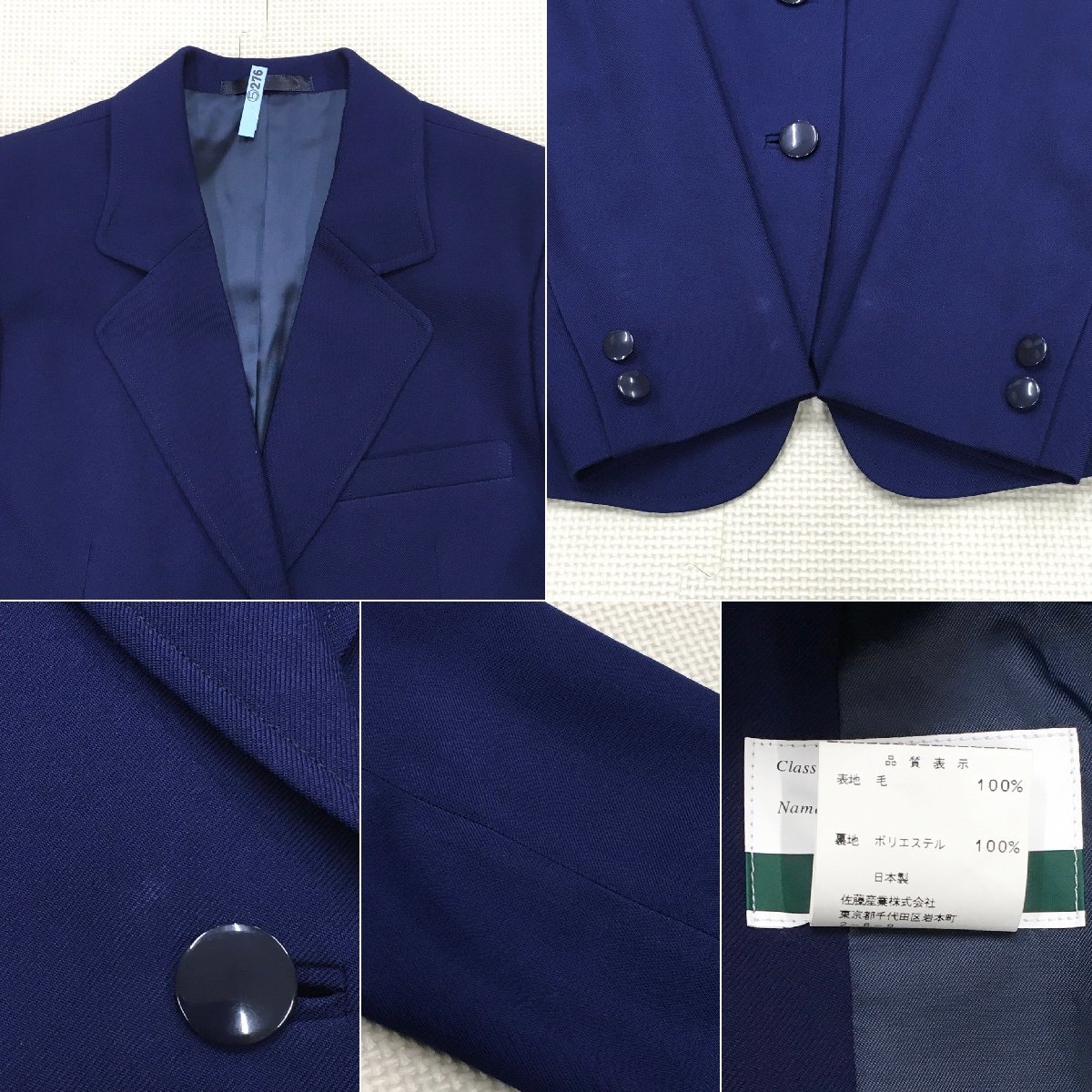 A230/(中古)埼玉県 熊谷西高校 女子制服6点 /旧制服/4/W63 A230/(中古)埼玉県 熊谷西高校 女子制服6点 /旧制服/4/W63