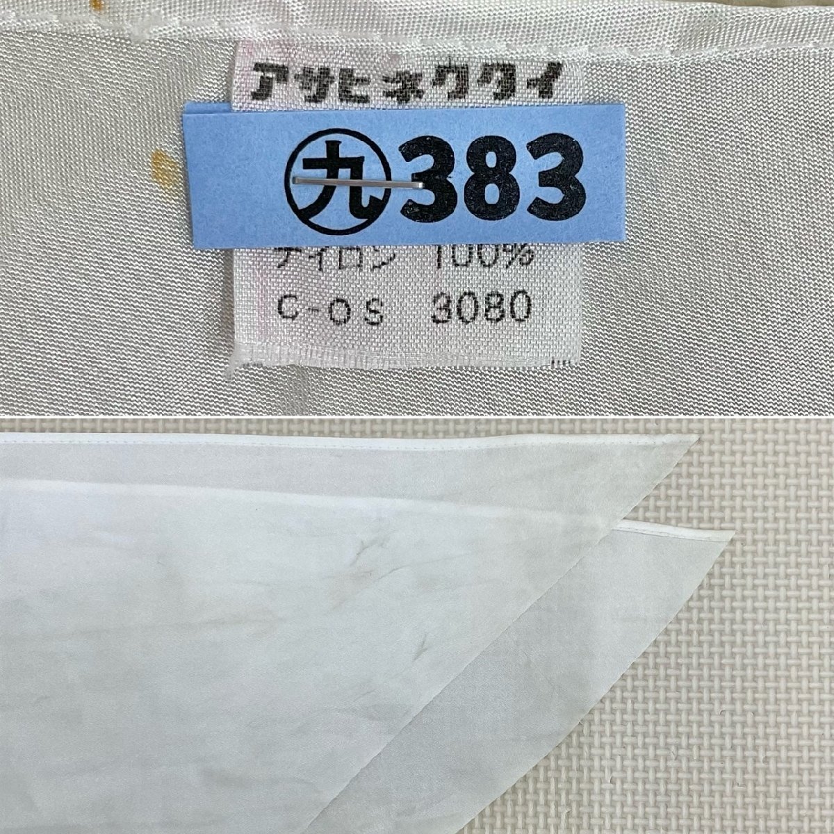 U188/S961(中古/箱)福岡県 北九州市立尾倉中学校 女子制服4点 U188/S961(中古/箱)福岡県 北九州市立尾倉中学校 女子制服4点