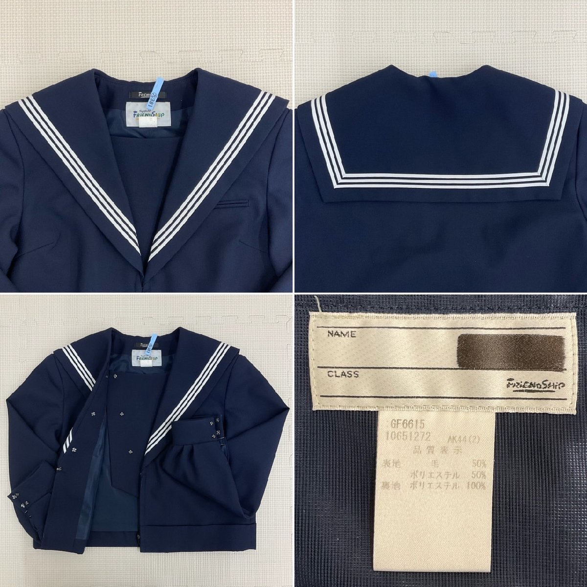 U188/S961(中古/箱)福岡県 北九州市立尾倉中学校 女子制服4点 U188/S961(中古/箱)福岡県 北九州市立尾倉中学校 女子制服4点