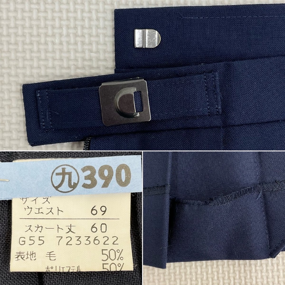 U190/T60(中古)栃木県 高根沢町立 阿久津中学校 女子制服4点 U190/T60(中古)栃木県 高根沢町立 阿久津中学校 女子制服4点