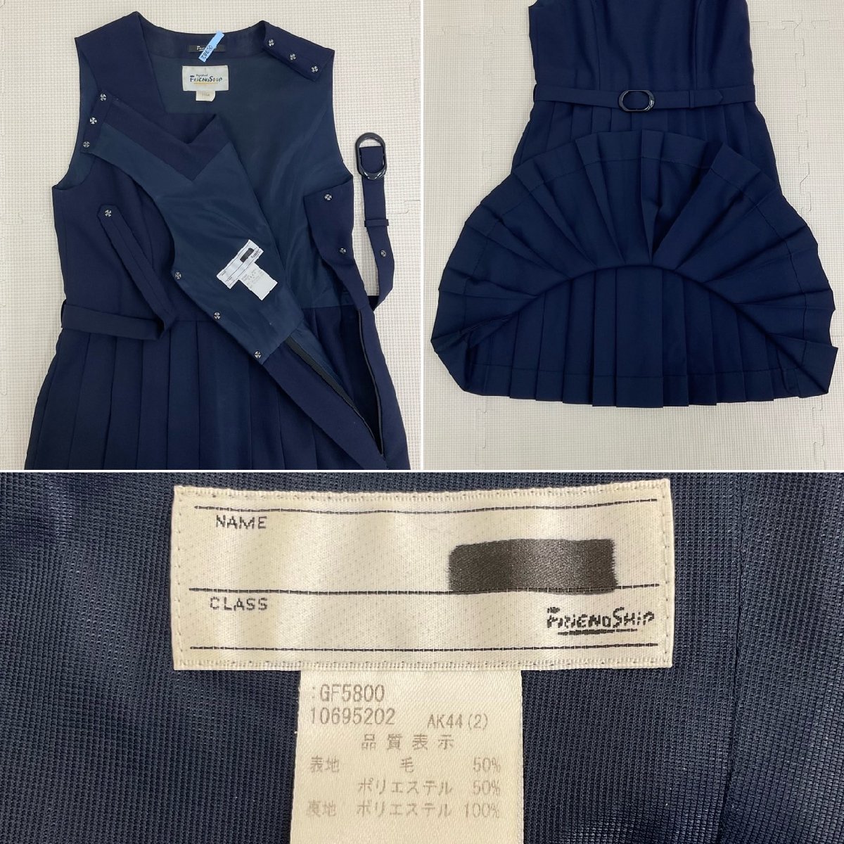U188/S961(中古/箱)福岡県 北九州市立尾倉中学校 女子制服4点 U188/S961(中古/箱)福岡県 北九州市立尾倉中学校 女子制服4点