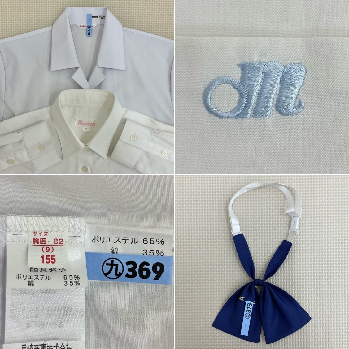 U183/S993 (中古) 群馬県 前橋高校 女子制服6点 /9/11/W63 U183/S993 (中古) 群馬県 前橋高校 女子制服6点 /9/11/W63