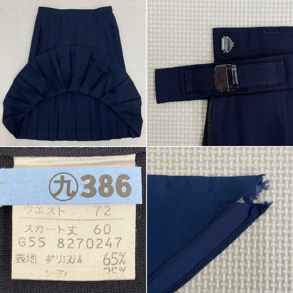 西那須野中学校 U189/T342(中古)栃木県 /170A/W72/セーラー 西那須野中学校 U189/T342(中古)栃木県 /170A/W72/セーラー