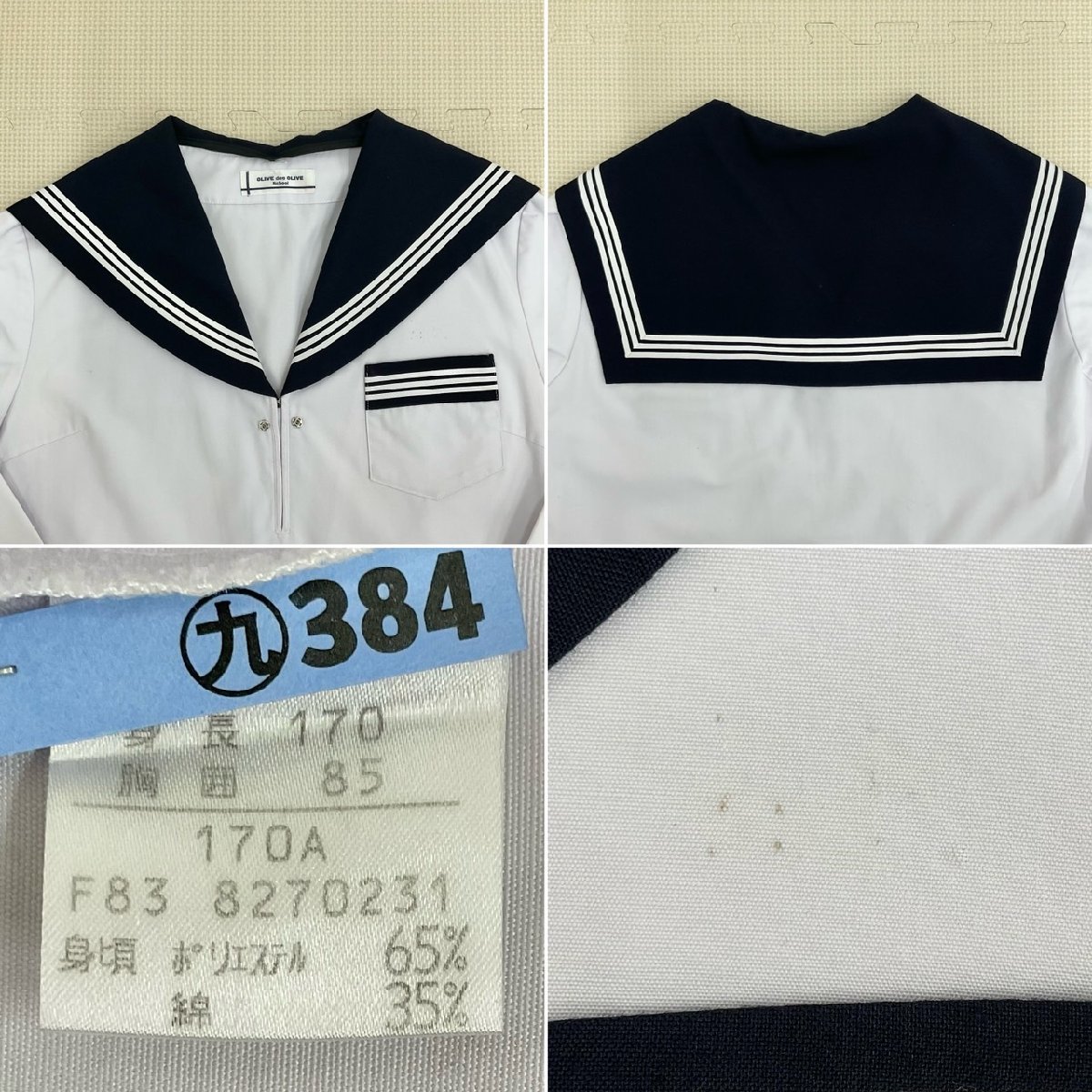 西那須野中学校 U189/T342(中古)栃木県 /170A/W72/セーラー 西那須野中学校 U189/T342(中古)栃木県 /170A/W72/セーラー
