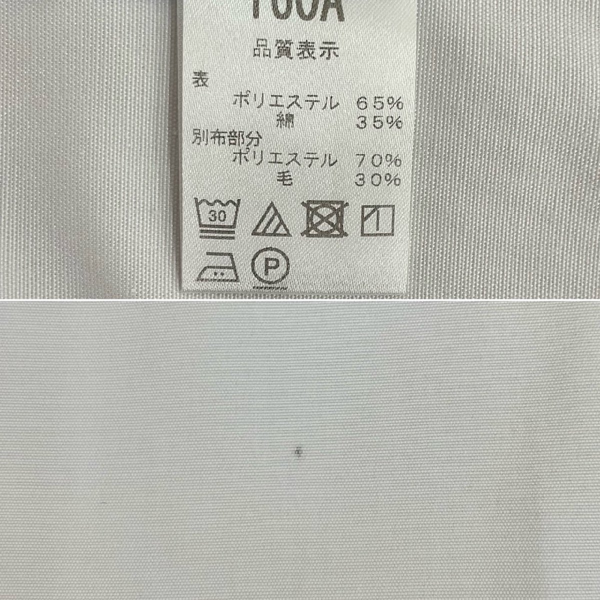 U184/S773(中古)高知県 私立 土佐女子中学校・高校 女子制服3点 U184/S773(中古)高知県 私立 土佐女子中学校・高校 女子制服3点