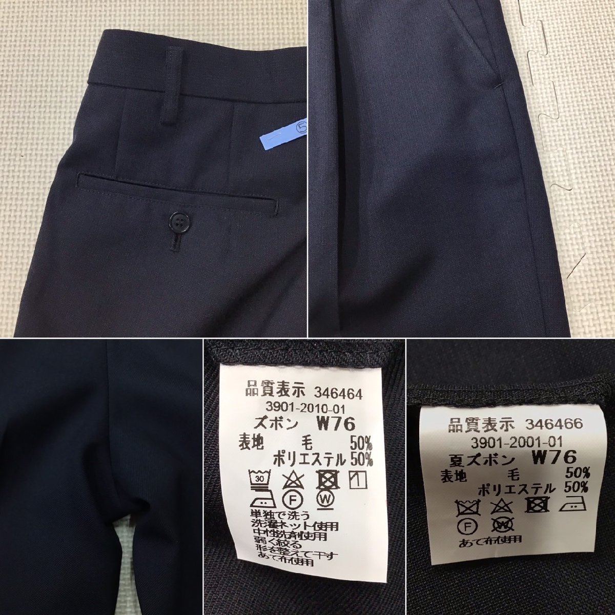 O246/S953(中古) 大阪府 金光藤蔭高校 男子制服6点 /A56/A8/W76 O246/S953(中古) 大阪府 金光藤蔭高校 男子制服6点 /A56/A8/W76