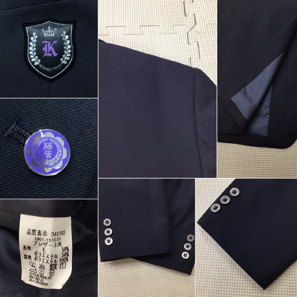 O246/S953(中古) 大阪府 金光藤蔭高校 男子制服6点 /A56/A8/W76 O246/S953(中古) 大阪府 金光藤蔭高校 男子制服6点 /A56/A8/W76