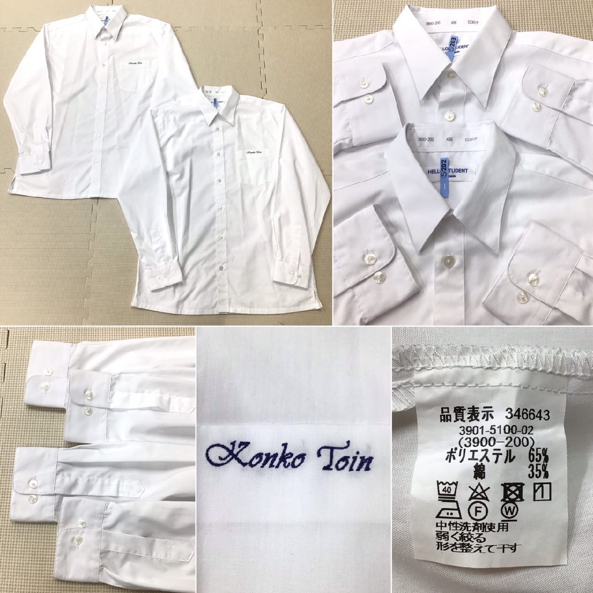 O246/S953(中古) 大阪府 金光藤蔭高校 男子制服6点 /A56/A8/W76 O246/S953(中古) 大阪府 金光藤蔭高校 男子制服6点 /A56/A8/W76