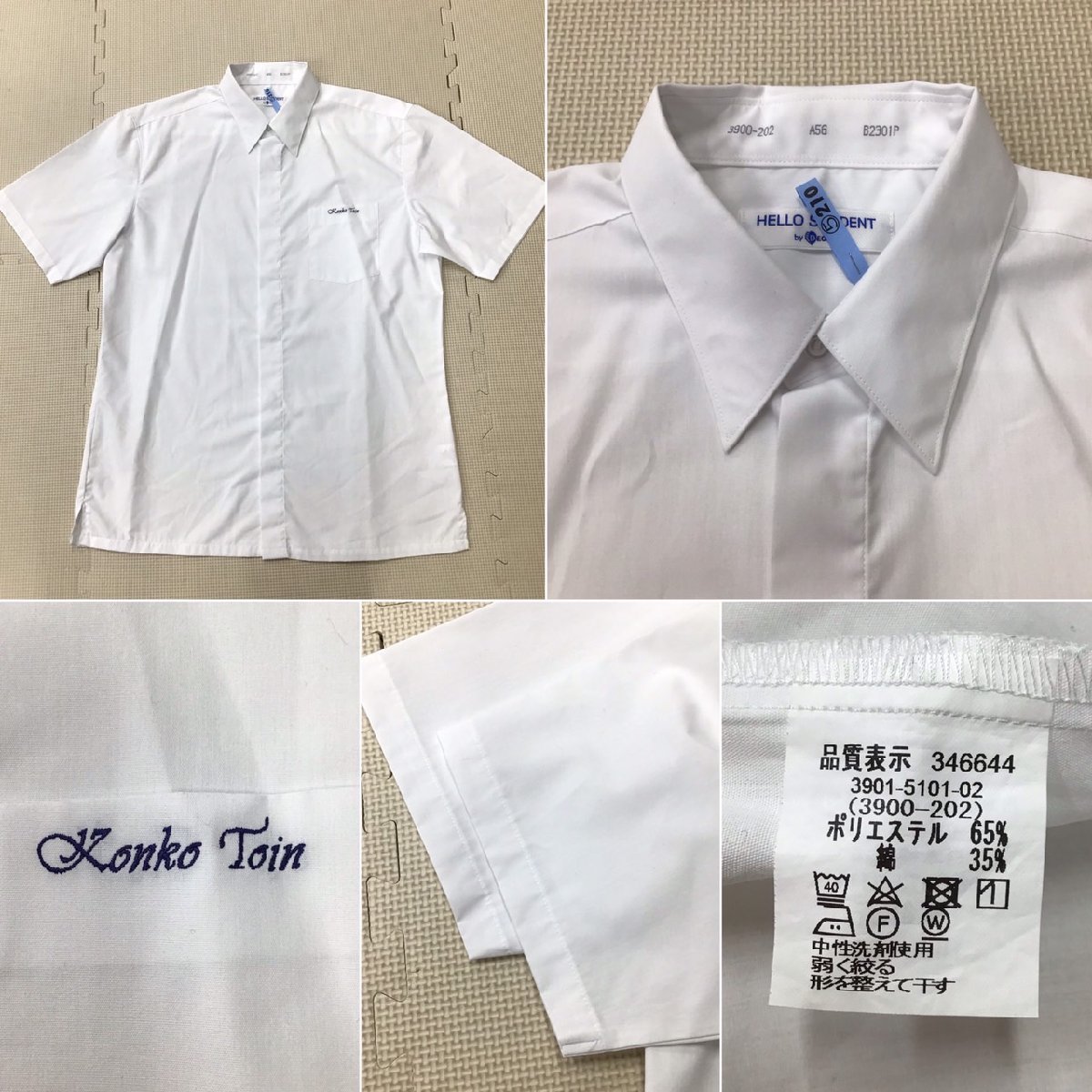 O246/S953(中古) 大阪府 金光藤蔭高校 男子制服6点 /A56/A8/W76 O246/S953(中古) 大阪府 金光藤蔭高校 男子制服6点 /A56/A8/W76