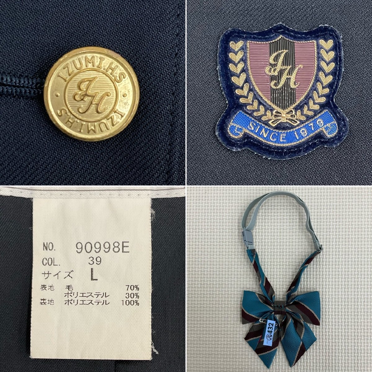 U206/S967(中古)千葉県 泉高校 女子制服4点 /L/W72/ブレザー U206/S967(中古)千葉県 泉高校 女子制服4点 /L/W72/ブレザー
