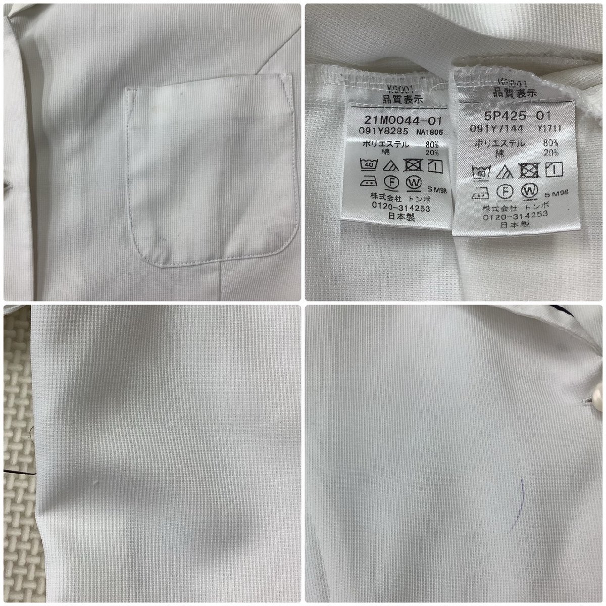 I194/Y(中古)福島県 本宮高校 女子制服4点 /L/W69/丈54/セーラー I194/Y(中古)福島県 本宮高校 女子制服4点 /L/W69/丈54/セーラー