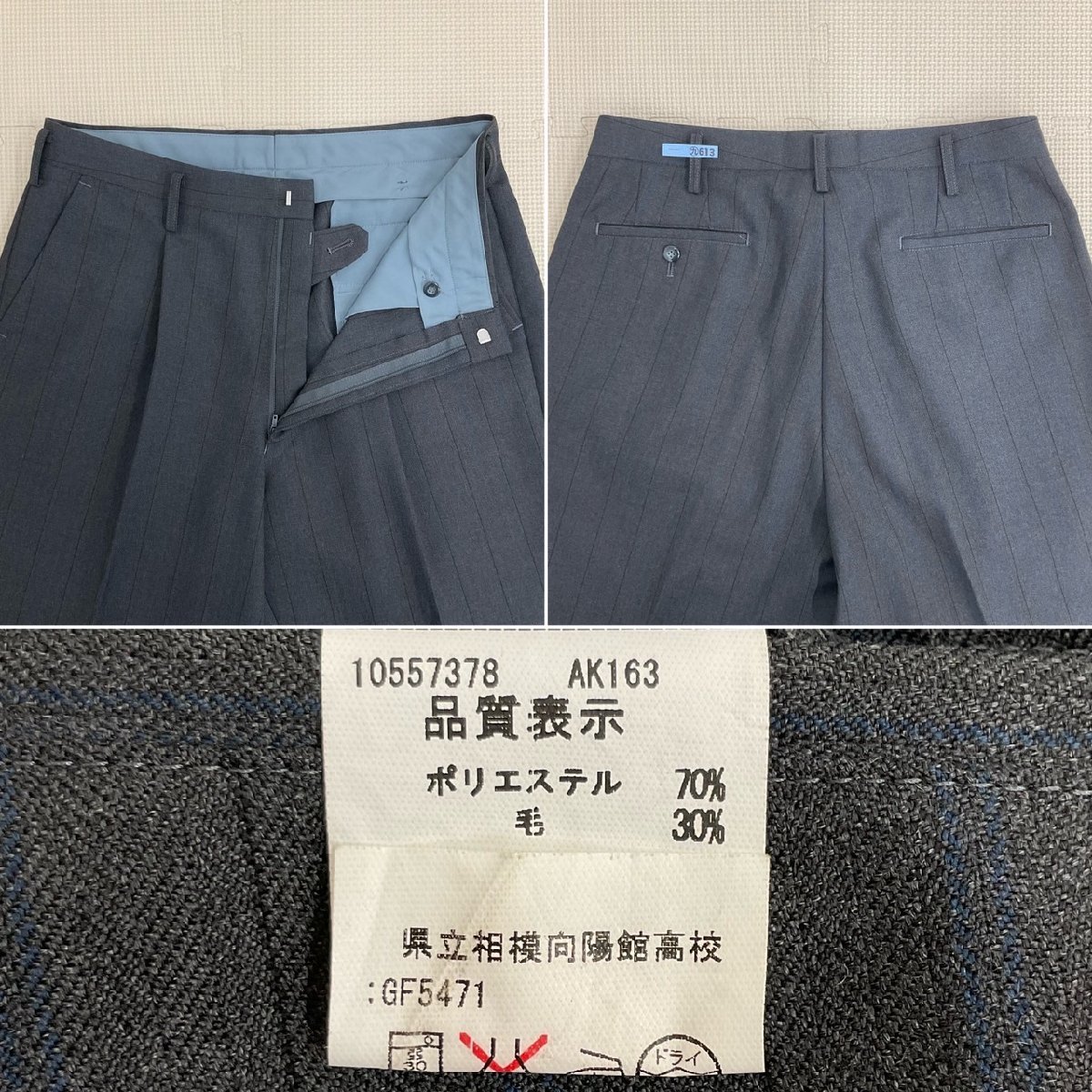 U227/S1004 (中古) 神奈川県 相模向陽館高校 男子制服 3点 /175A U227/S1004 (中古) 神奈川県 相模向陽館高校 男子制服 3点 /175A