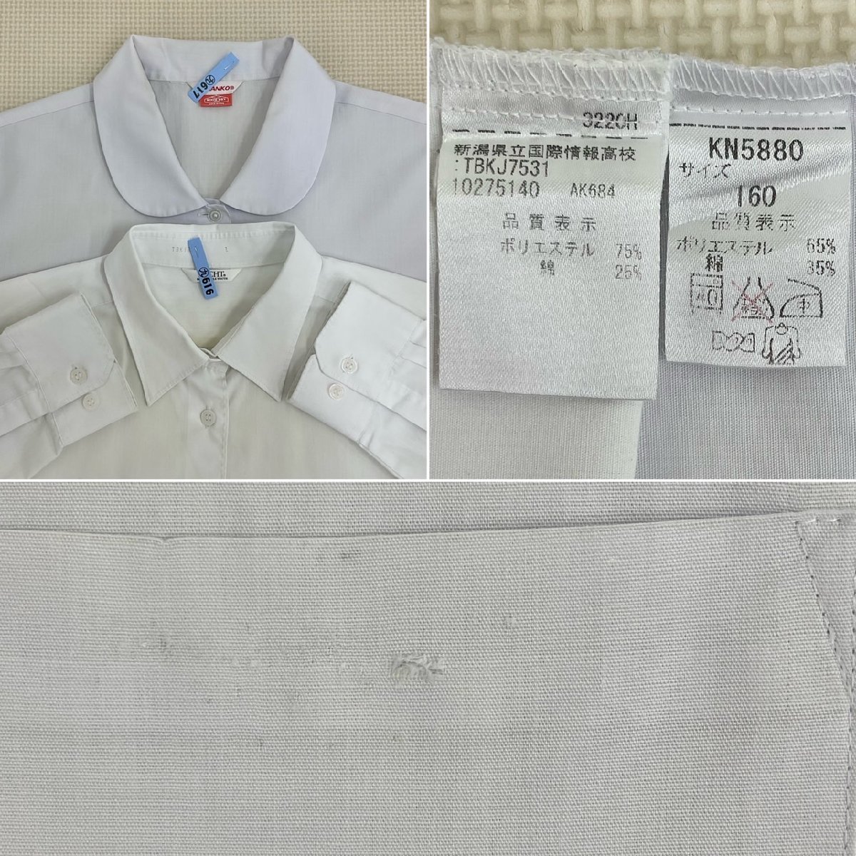 横浜市立岡野中学校 U228/S1006(中古)神奈川県 /165A/W72 横浜市立岡野中学校 U228/S1006(中古)神奈川県 /165A/W72