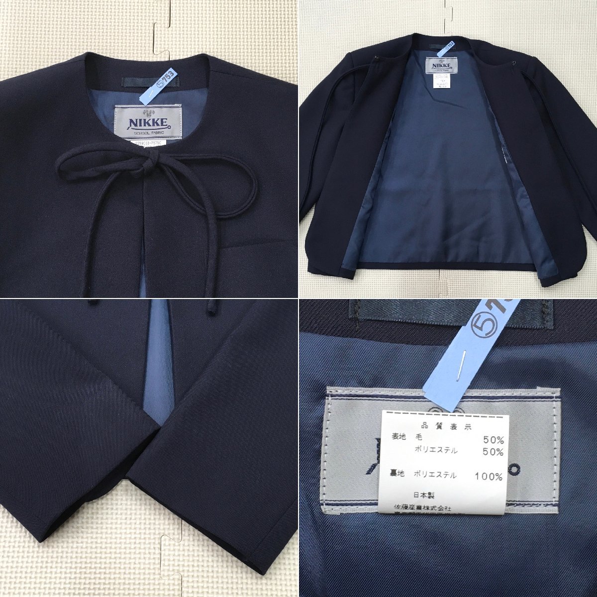 A283/(中古)東京都 荒川区立第九中学校 女子制服5点 /旧制服/10 A283/(中古)東京都 荒川区立第九中学校 女子制服5点 /旧制服/10