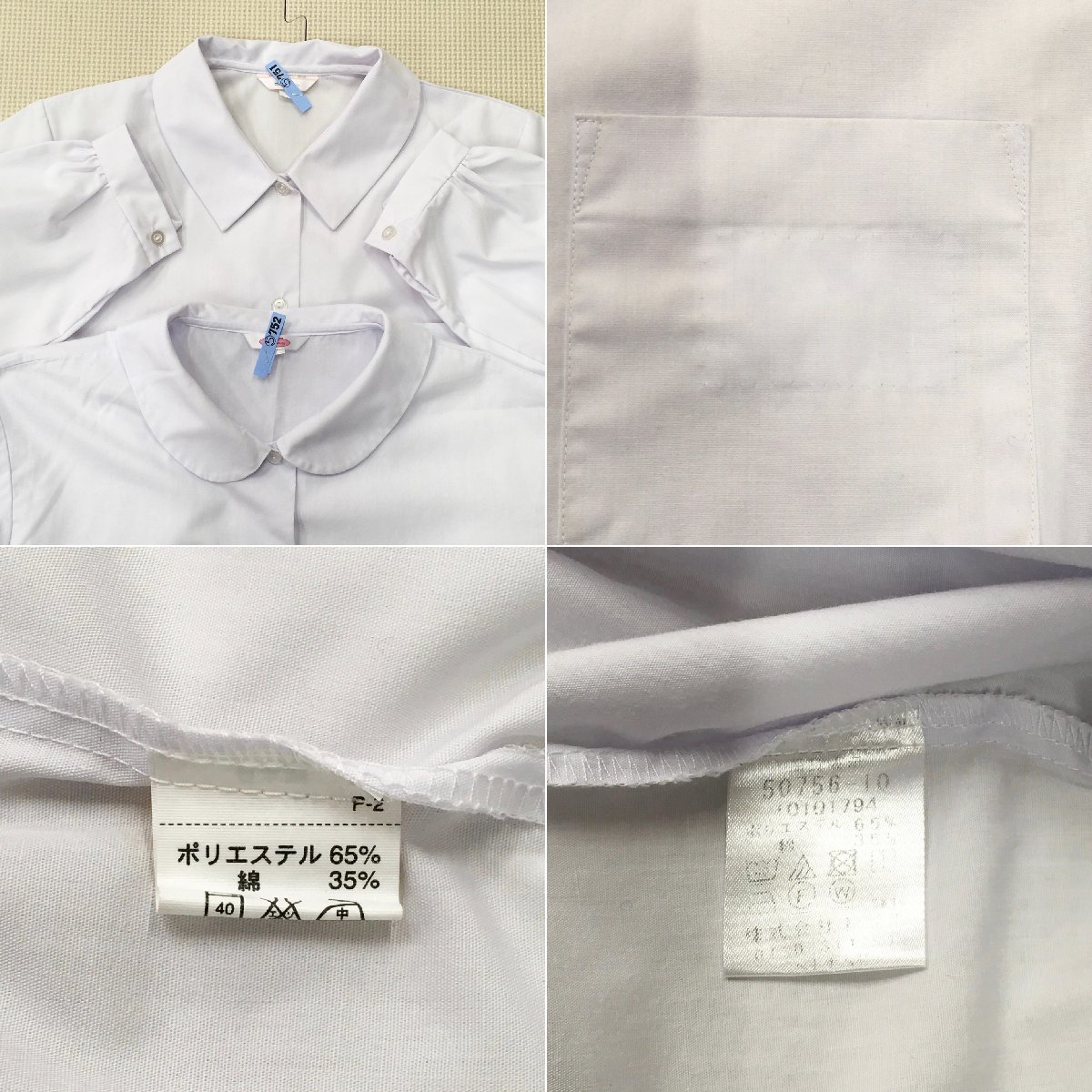 A283/(中古)東京都 荒川区立第九中学校 女子制服5点 /旧制服/10 A283/(中古)東京都 荒川区立第九中学校 女子制服5点 /旧制服/10