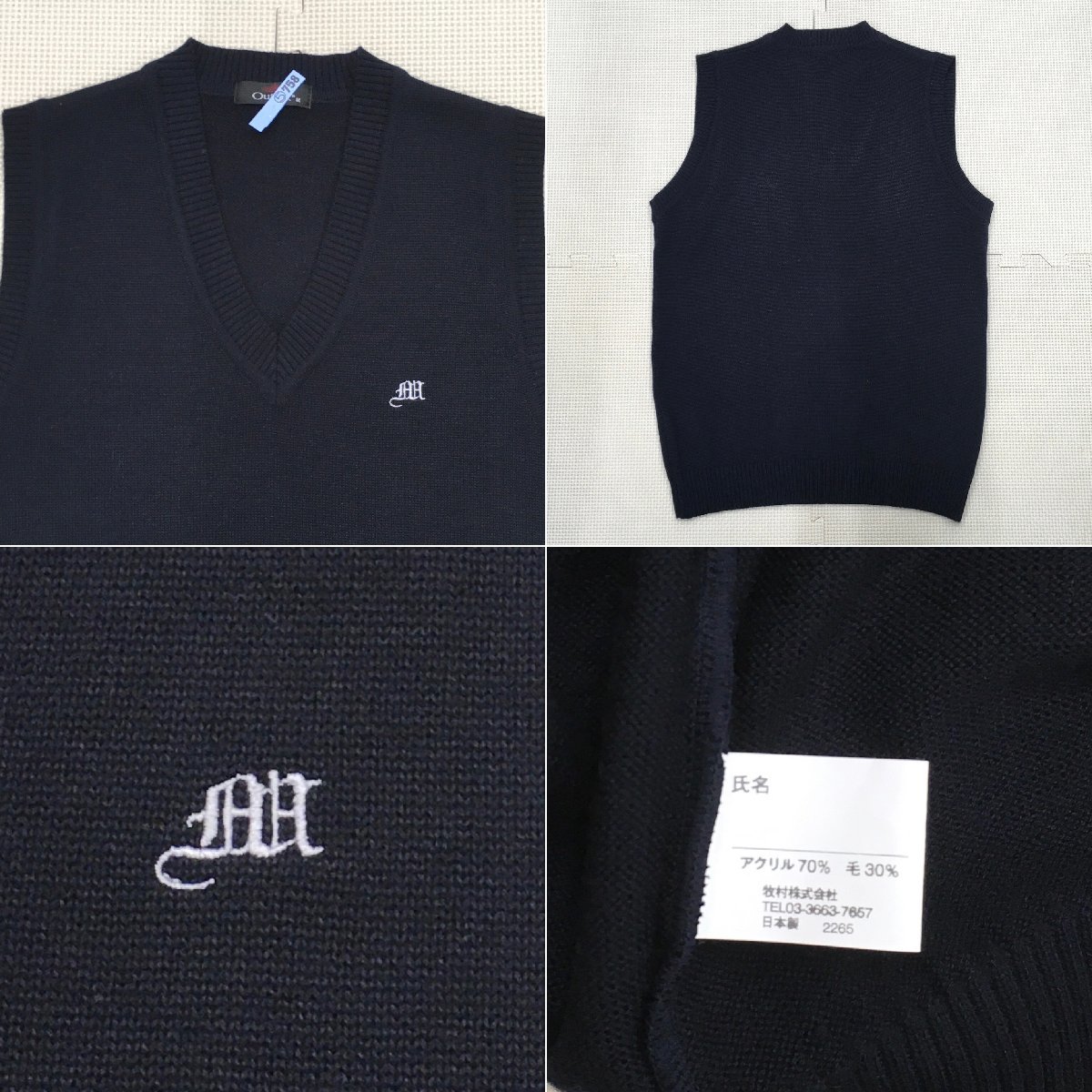 A287/S997(中古/箱)東京都 私立 明星中学校 男子制服9点 /B A287/S997(中古/箱)東京都 私立 明星中学校 男子制服9点 /B