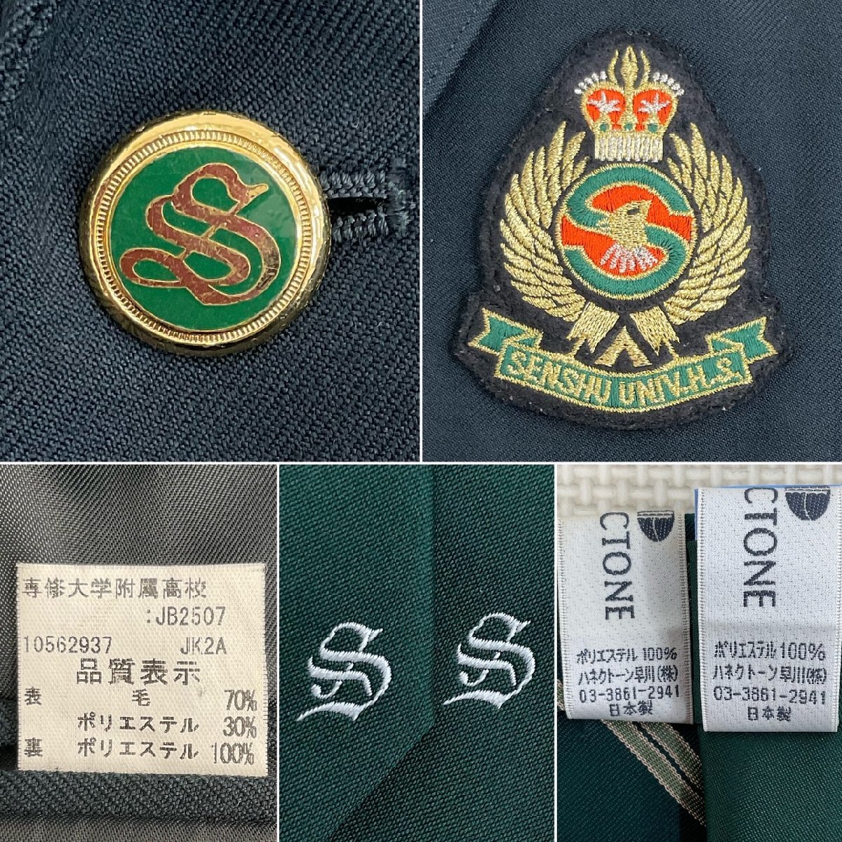 Yahoo!オークション - U239/S1014(中古/箱)東京都 専修大学附属 Yahoo!オークション - U239/S1014(中古/箱)東京都 専修大学附属