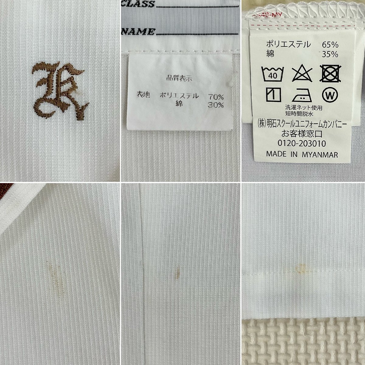 U243/S1010(中古)東京都 共栄学園中学・高校 女子制服6点 /3/M U243/S1010(中古)東京都 共栄学園中学・高校 女子制服6点 /3/M