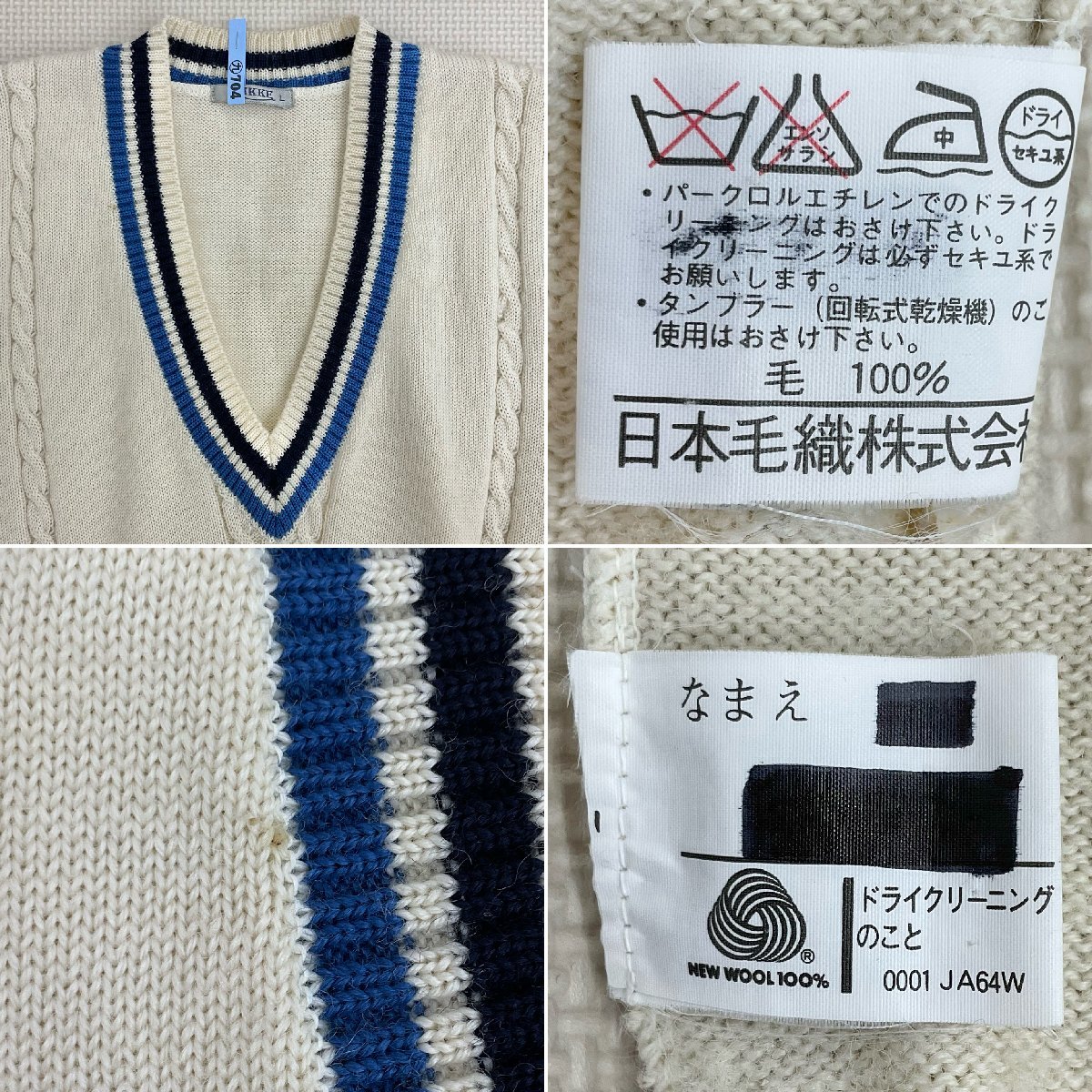 U249/S403(中古)栃木県 宇都宮短期大学附属高校 男子制服6点 /旧旧制服/175A/L/LL/W76/ブレザー/ベスト/ポロシャツ/夏冬ズボン/ネクタイ/_画像6